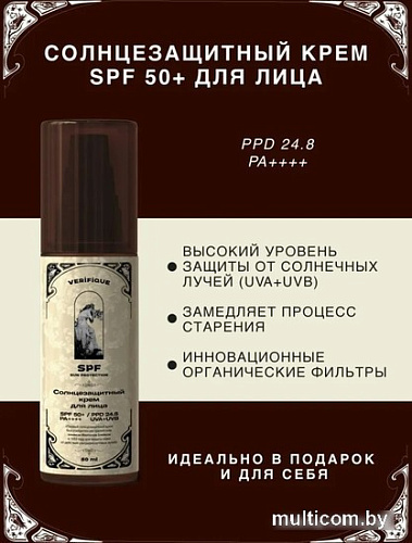 Крем солнцезащитный Verifique Антивозрастной SPF50+ для лица (50 мл)