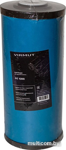 Картридж Virmut ФЕ 10ББ