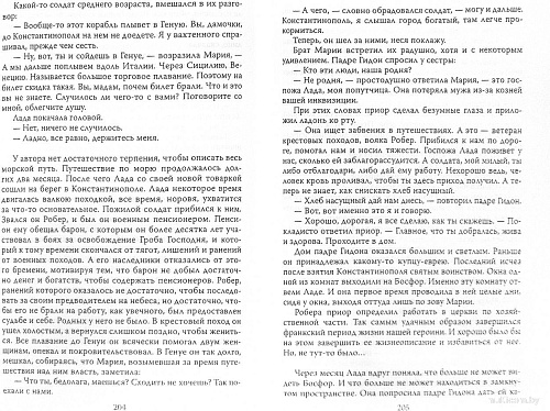 Книга издательства Алгоритм. Девичья Башня (Агаев С.)