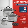 Набор кастрюль Webber BE-636/6