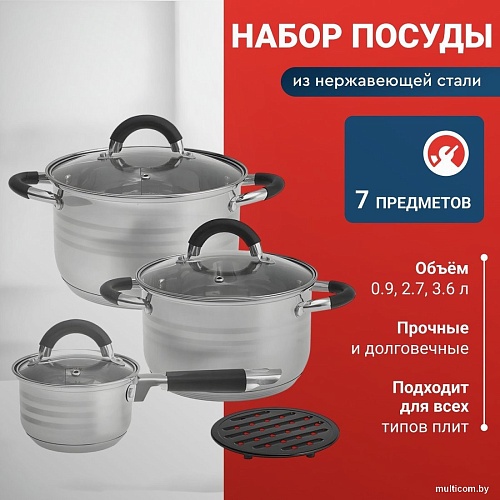 Набор кастрюль Webber BE-636/6