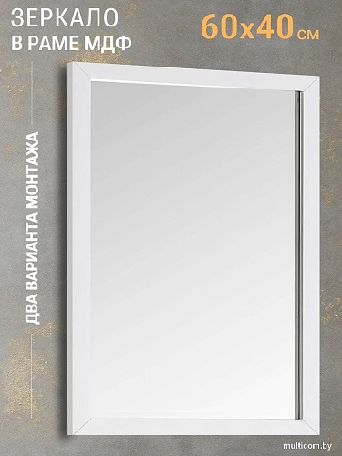 Зеркало eMZe Прямоугольное 40x60 DK4001.BEL (белый)