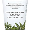 Ecolatier Гель для умывания Green Cannabis (100 мл)