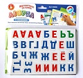 Развивающая игрушка Десятое королевство Азбука магнитная с заданиями 04028
