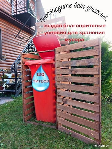 Бокс для мусорного контейнера Четыре Солнца Деревянный (коричневый)