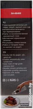 Электроперечница Sakura SA-6646S