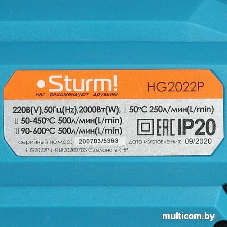 Промышленный фен Sturm HG2022P