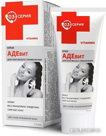 Серия 03 Крем для наружного применения АДЕвит 75 мл