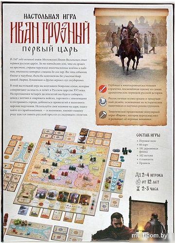 Настольная игра Мир Хобби Иван Грозный Первый царь