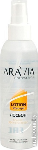 Лосьон Aravia Professional с экстрактом лимона 150мл