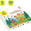 Пластилин Мульти-пульти Енот в сказке МП_41710 (12цв)