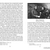 Книга издательства Вече. Казаки и гайдамаки (Старшов Е.)