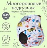 Многоразовый подгузник Крошка Я Кораблики 9050629
