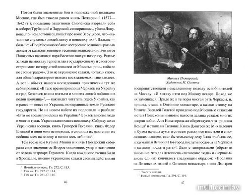 Книга издательства Вече. Казаки и гайдамаки (Старшов Е.)