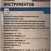 Универсальный набор инструментов Союз 1045-20-S48C (48 предметов)