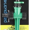 Распылитель Green Apple GWRS12-046