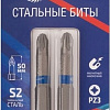 Набор бит Cutop Profi 83-346 (2 предмета)