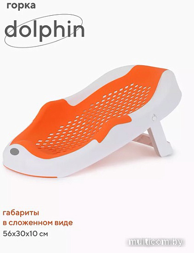 Горка для купания Rant Dolphin RBH001 (orange)