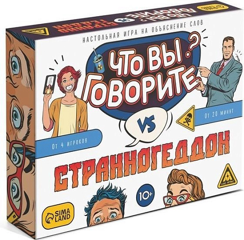 Настольная игра Лас Играс Что вы говорите? vs Странногеддон 7153843