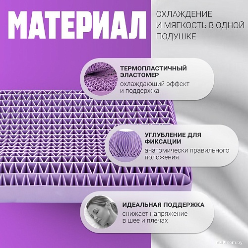 Ортопедическая подушка Mio Tesoro 33x54x8 AL2462103