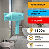 Сушилка для волос Puff 1801 (blue)