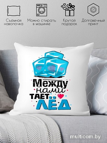 Декоративная подушка Print Style Между нами тает лед 40x40plat58