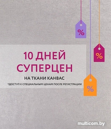 Штора Legrand Канвас 1.5x2.6 м (муссон)