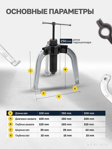 Съемник подшипников PARTNER 60 832 PA-66622