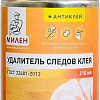 Милен MS210R