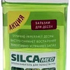 Ополаскиватель для полости рта SILCA Med Бальзам для десен 250 мл