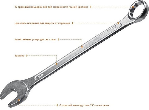 Гаечный ключ Сибин 27089-27