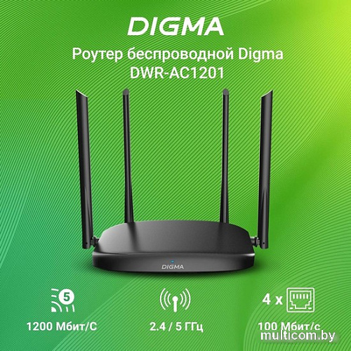 Wi-Fi роутер Digma DWR-AC1201