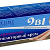 Eveline Cosmetics Q10+R ультранежный 9 в 1 125 мл