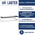 Lauter Полка Lea с рейлингом (белый глянец)