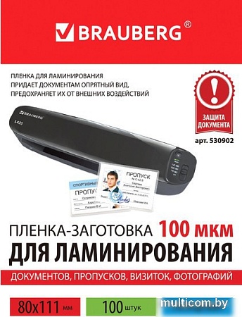 Пленка для ламинирования BRAUBERG Brauberg 80x111 мм 100 мкм 100 шт 530902 (глянцевый, прозрачный)