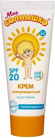 Крем солнцезащитный Мое Солнышко Крем солнцезащитный SPF20 75 мл