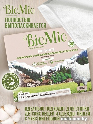 Стиральный порошок BioMio BIO-White экологичн. для белого белья с экстрактом хлопка 1,5 кг