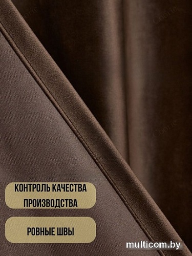 Комплект штор Soft Lines Бархат 9102G-E11 1.8x2.6 м (шоколад, 2 шт)