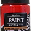 Акриловая краска KolerPark Акриловая глянцевая (красный, 150 мл)