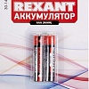 Аккумуляторы Rexant AAA 1100mAh 2шт 30-1411