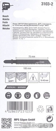 Набор пильных полотен MPS 3103-2 (2 шт)