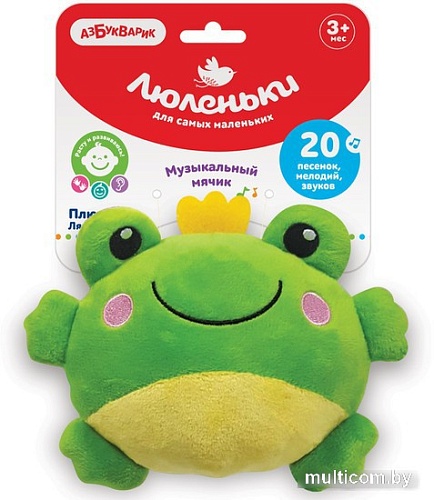 Развивающая игрушка Азбукварик Плюшики. Лягушка. Люленьки 2248