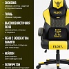 Игровое (геймерское) кресло FLOKY Huginn Yellow SP (желтый)