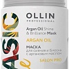 Маска Ollin Professional Basic Line Для сияния и блеска с аргановым маслом 650 мл