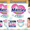 Трусики-подгузники Merries M (148 шт)