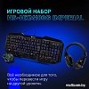 Игровой набор Oklick HS-HKM100G Imperial