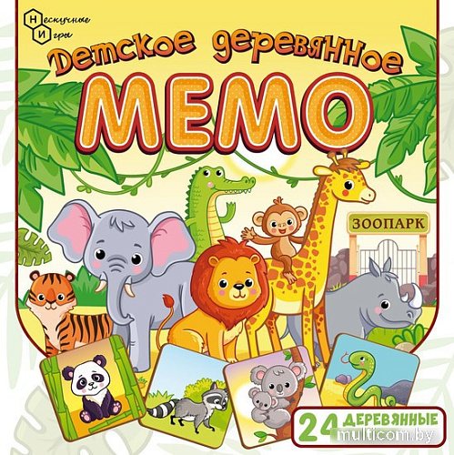 Детская настольная игра Нескучные игры Мемо Зоопарк 8502/36