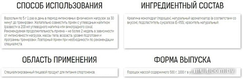 Моногидрат креатина Binasport Creatine (1000г, апельсин)