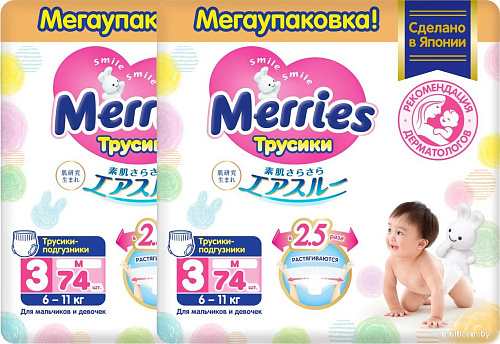 Трусики-подгузники Merries M (148 шт)