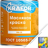 Краска Krafor МА-15 Масляная 2.5 кг (белый)